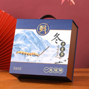 新鲜虫草包装盒保温盒保温箱鲜虫草礼盒保鲜盒冬虫夏草纸盒