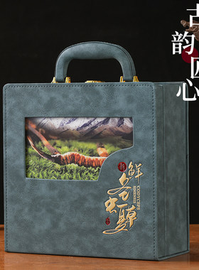 手提皮盒虫草保鲜盒鲜冬虫夏草盒