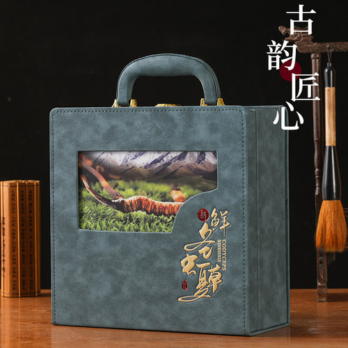 手提皮盒虫草保鲜盒鲜冬虫夏草盒