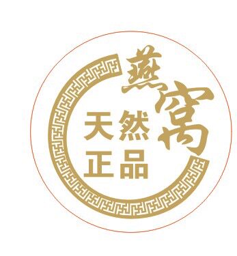 烫金贴纸通用金色燕窝封口贴