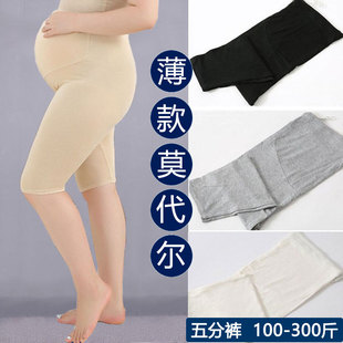 时尚 莫代尔夏季 薄款 200 打底裤 孕妇裤 五分裤 托腹 300斤加肥加大码