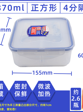 乐扣乐扣保鲜盒正方形4分隔塑料饭盒微波炉密封食品水果盒HPL823C