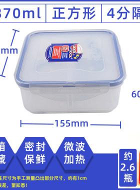 乐扣乐扣保鲜盒正方形hpl823c