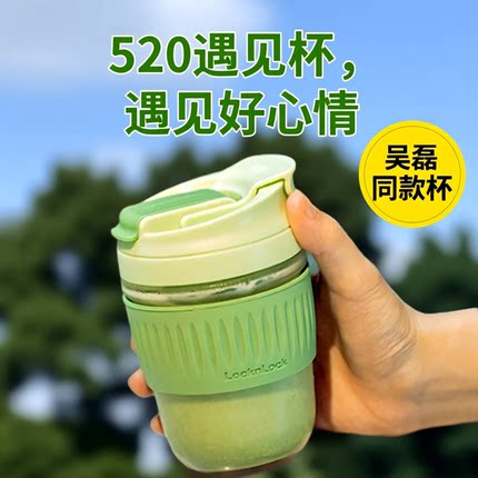 吴磊同款乐扣乐扣玻璃水杯子女带吸管ins学生高颜值可爱啵啵咖啡