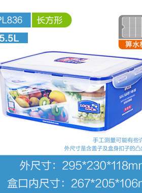 乐扣乐扣保鲜盒塑料食品冰箱家用密封蔬菜收纳大容量沥水板HPL836
