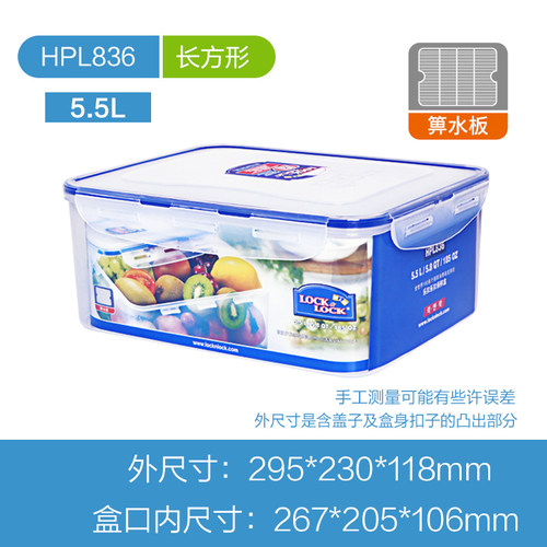 乐扣乐扣保鲜盒塑料食品冰箱家用密封蔬菜收纳大容量沥水板HPL836