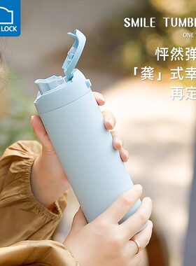 乐扣微笑保温杯316不锈钢