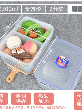 乐扣乐扣保鲜盒2分隔微波冰箱收纳盒子家用密封蔬菜保鲜碗HPL825B