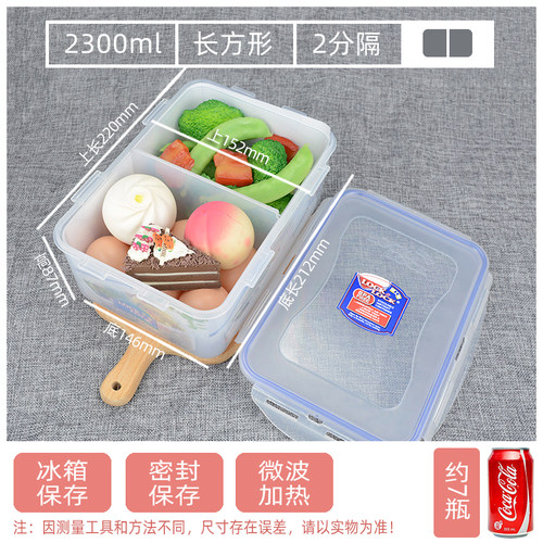 乐扣乐扣分隔冰箱密封蔬菜保鲜盒