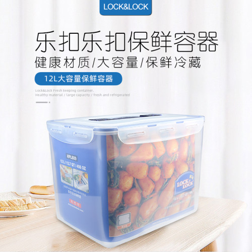 乐扣乐扣大容量塑料塑料保鲜盒