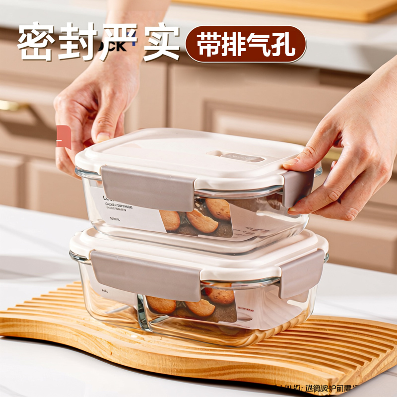 乐扣乐扣玻璃保鲜盒耐热食品级微波炉专用加热饭盒冰箱分格收纳盒