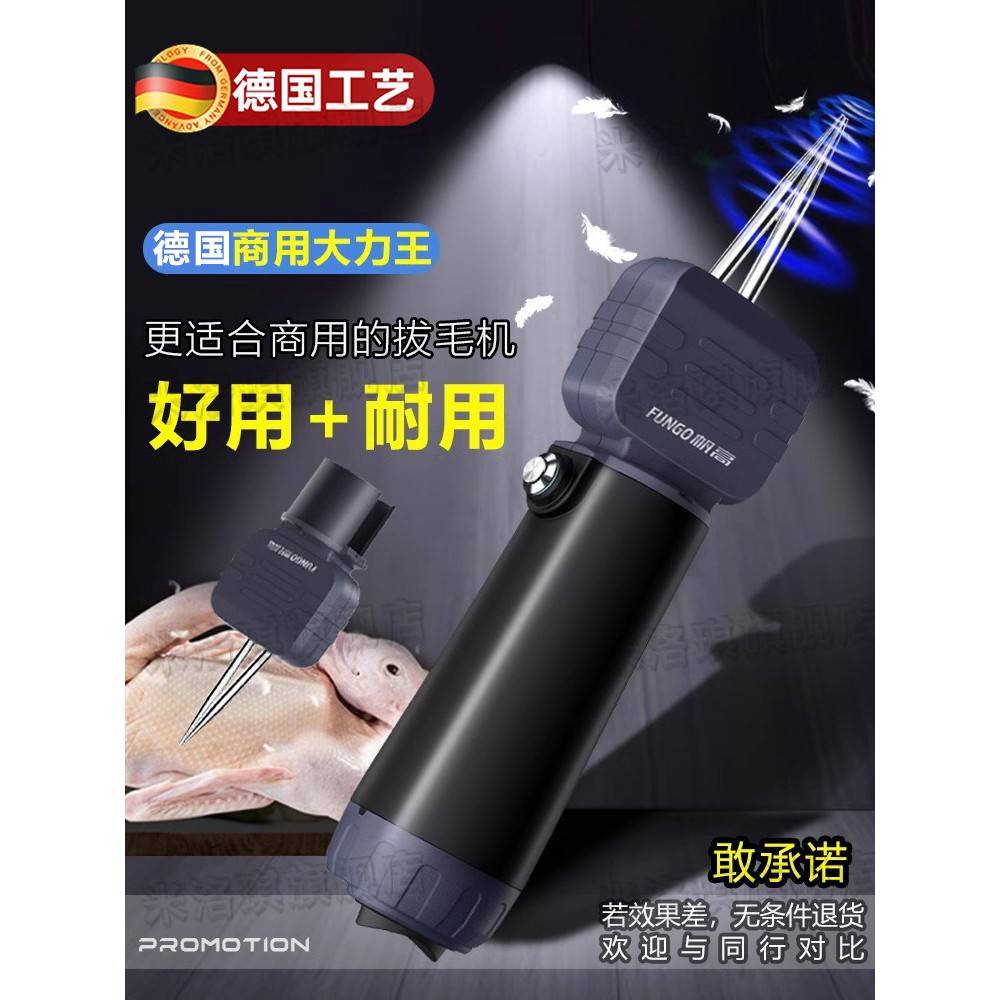 国德拔毛器鸡毛鸭毛电动去毛神器杀鹅家禽脱毛机商用充电细毛克星