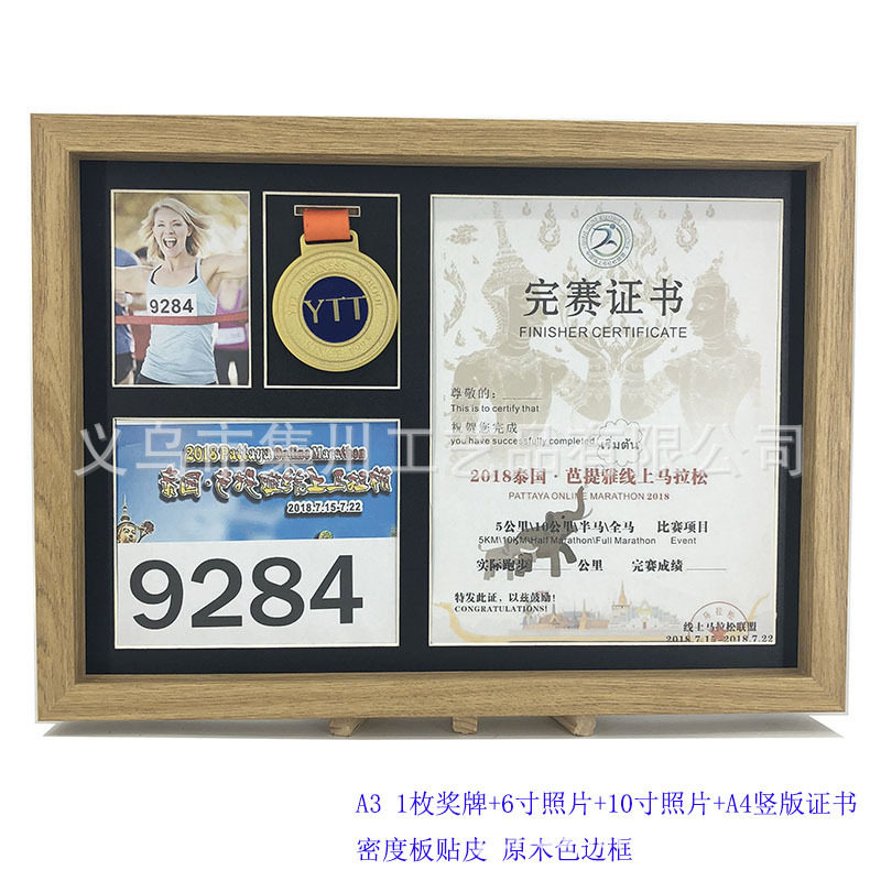 马拉松木质奖牌展示框展示架收纳