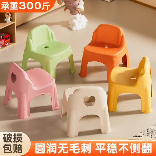 塑料凳子家用加厚防滑婴幼儿童靠背椅子幼儿园可摞叠卡通小矮凳子