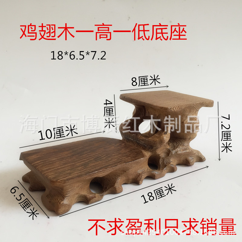 直供红木雕树根连台高低底座可放奇石古玩紫砂壶工艺品