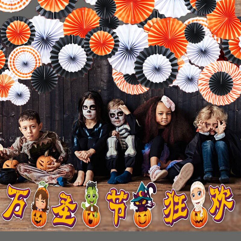 万圣节黑橘色纸扇花组合主图套装