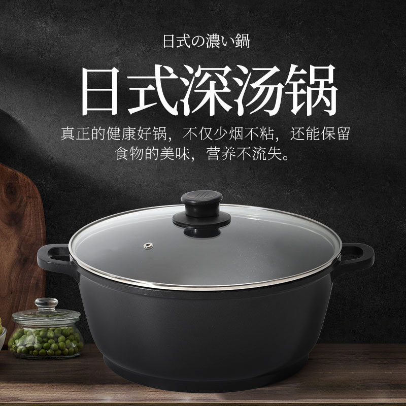 直供家用不粘锅双耳日式深汤锅