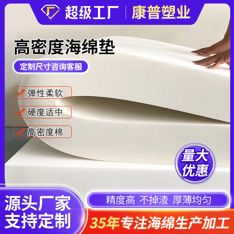 高密度海绵阻燃包装内衬软包防撞