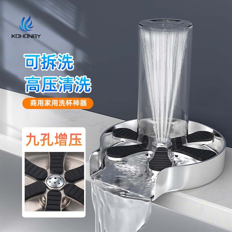 洗杯器吧台水槽高压喷洗自动龙头