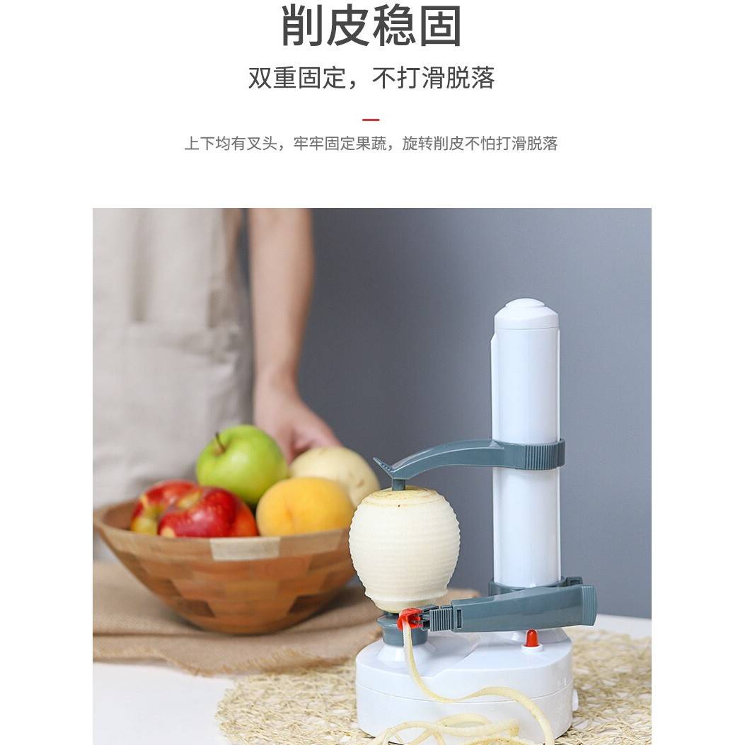 德国精工削皮神器全自动电动水果苹果土豆多功能家用刨去皮机刮刀