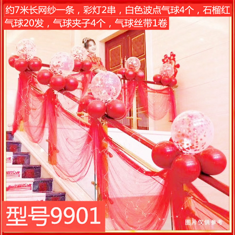 销售结婚婚房布置楼梯扶手网纱