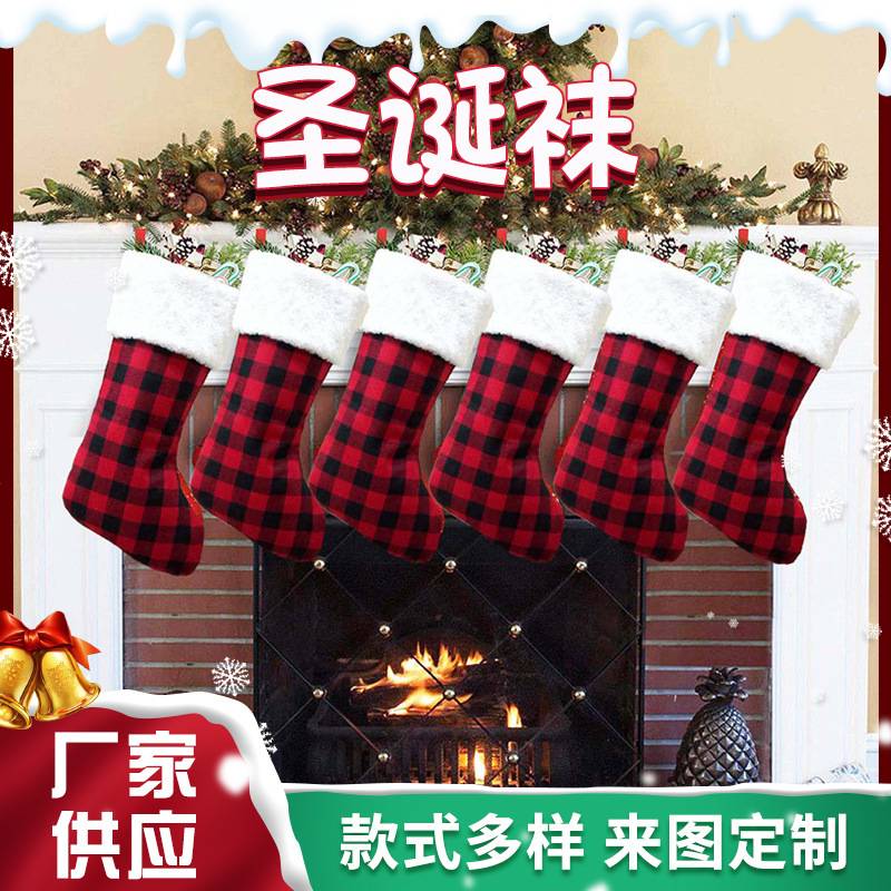 新款圣诞节装饰品圣诞袜子糖果袋圣诞树挂件黑红格子圣诞袜礼物袋