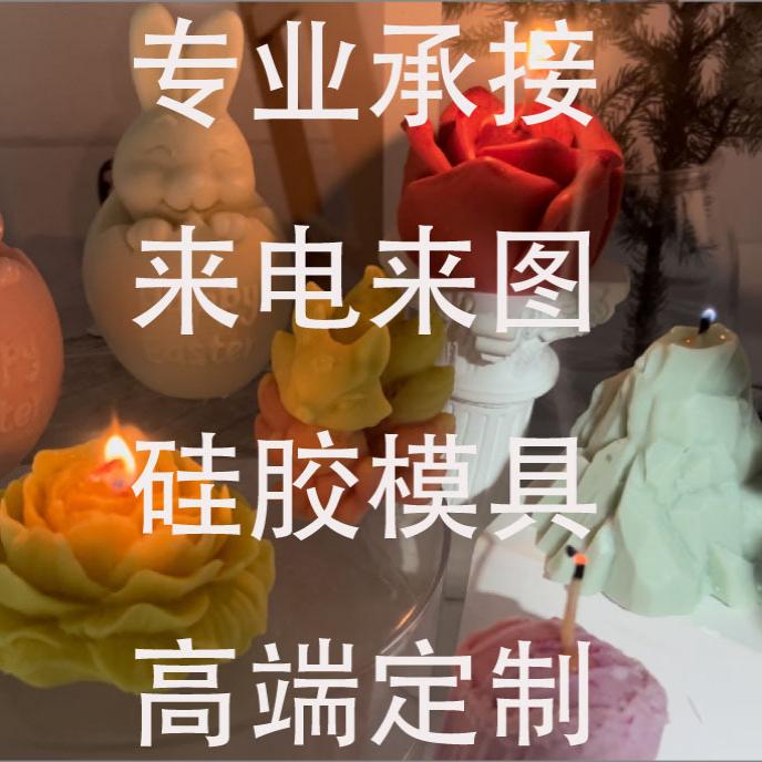 专业承接手工液态硅胶模具设计