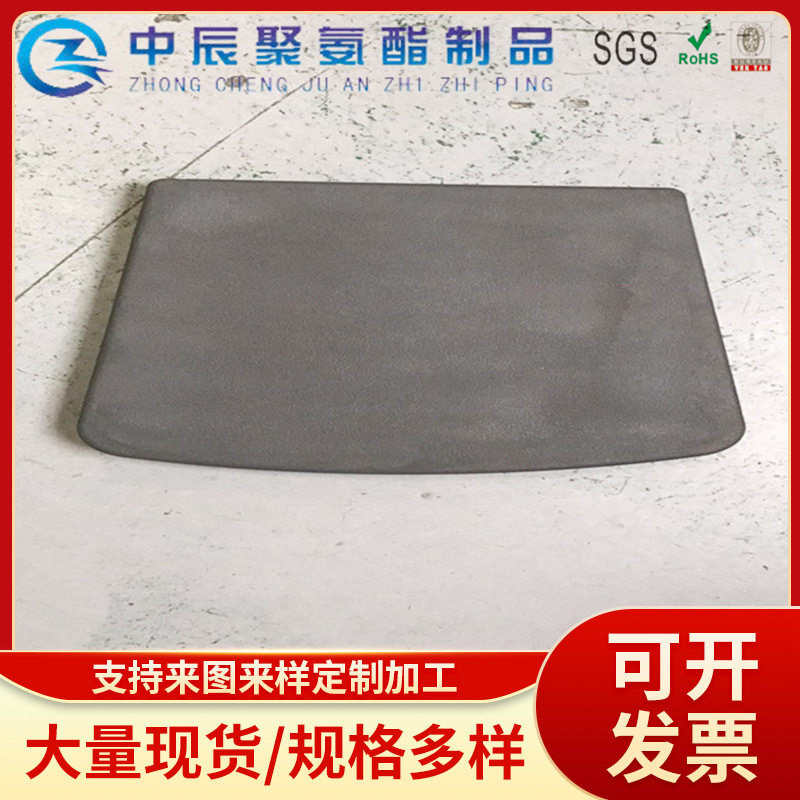 聚氨酯PU发泡产品自结皮扶手配件