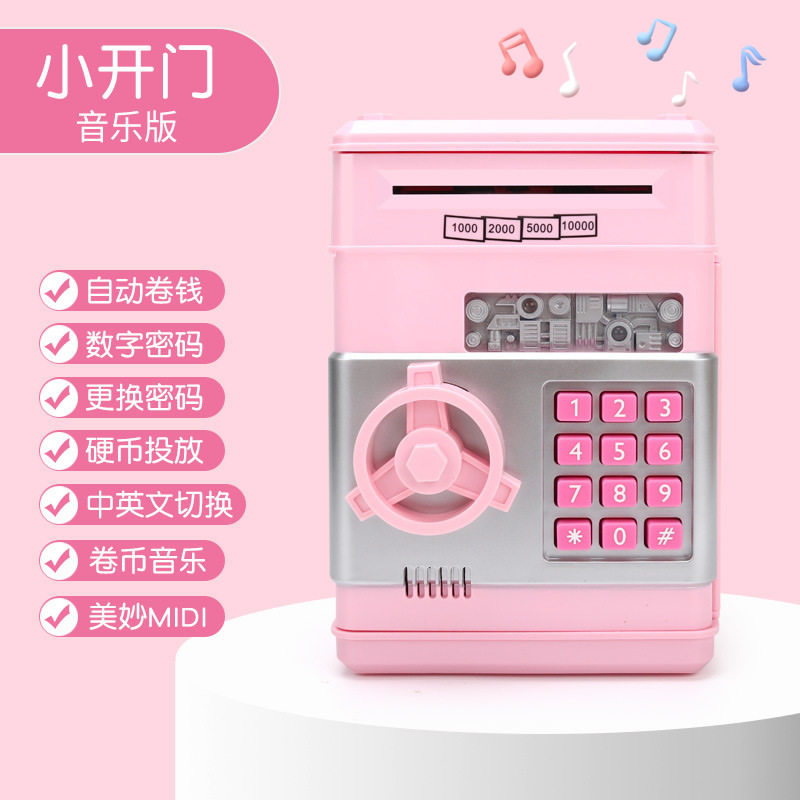 音乐款ATM自动卷钱保险箱存钱罐