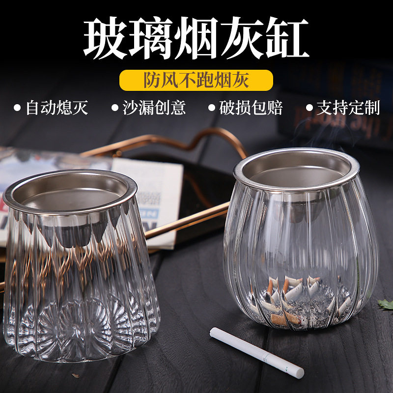 玻璃漏斗烟灰缸创意个性装饰摆件家用客厅带盖圆形雪茄玻璃烟灰缸