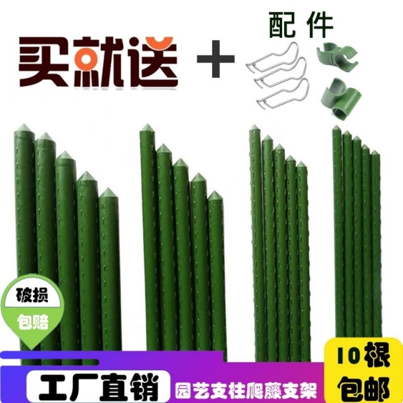 种菜架子爬藤花架户外葡萄架包塑钢管豆角黄瓜丝瓜花支室外攀爬架
