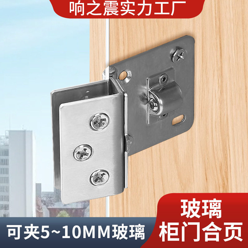 玻璃铰链合页免开孔酒柜橱柜玻璃夹展示柜玻璃门铰链玻璃柜门合页