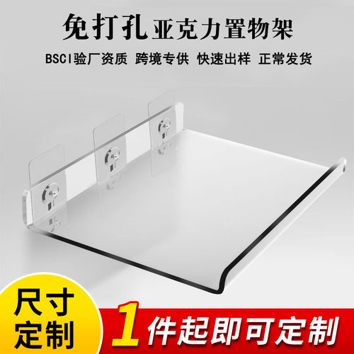 亚克力U型置物架浴室壁挂免打孔