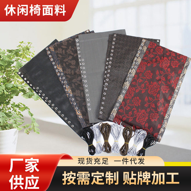 户外豪华躺椅特斯林透气面料折叠