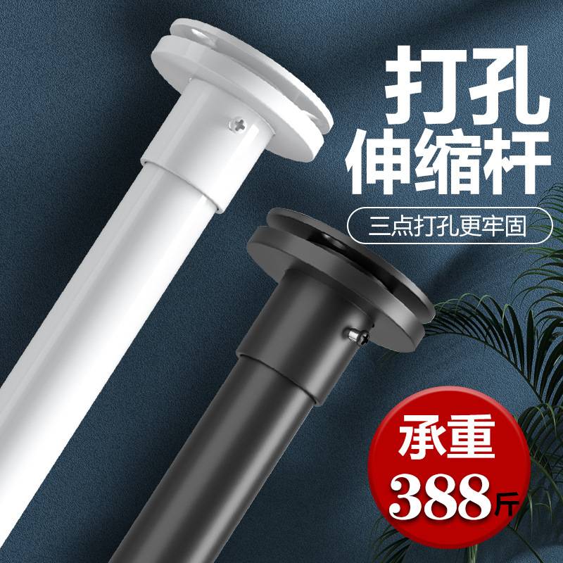 打孔伸缩杆子卫生间毛巾杆浴帘杆