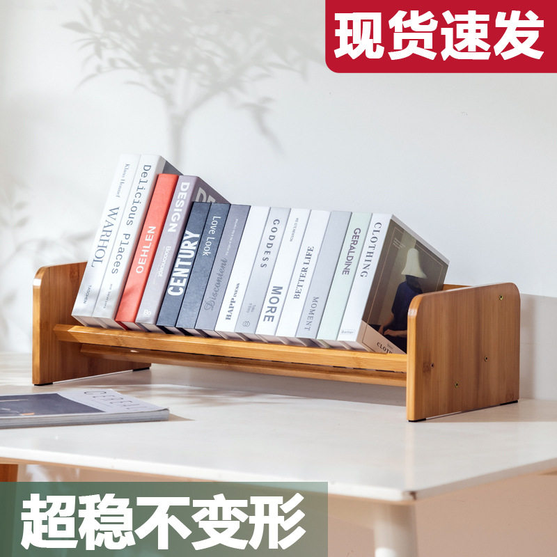 桌面书架放飘窗收纳置物架窗台边立架组合小型书柜办公室桌上简易