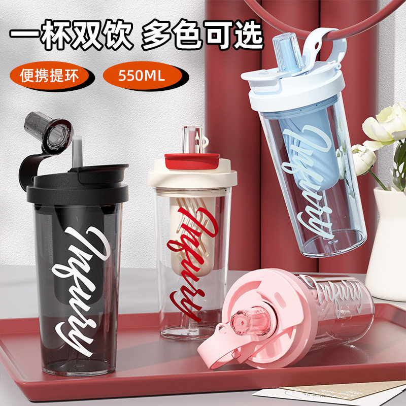 高颜值水杯男女生高颜值可爱咖啡杯带茶仓双饮吸管杯学生随手杯子