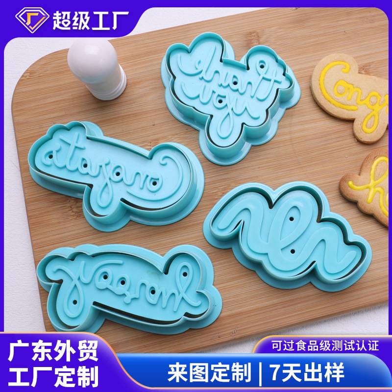 9件套英文饼干印章组合套装模具