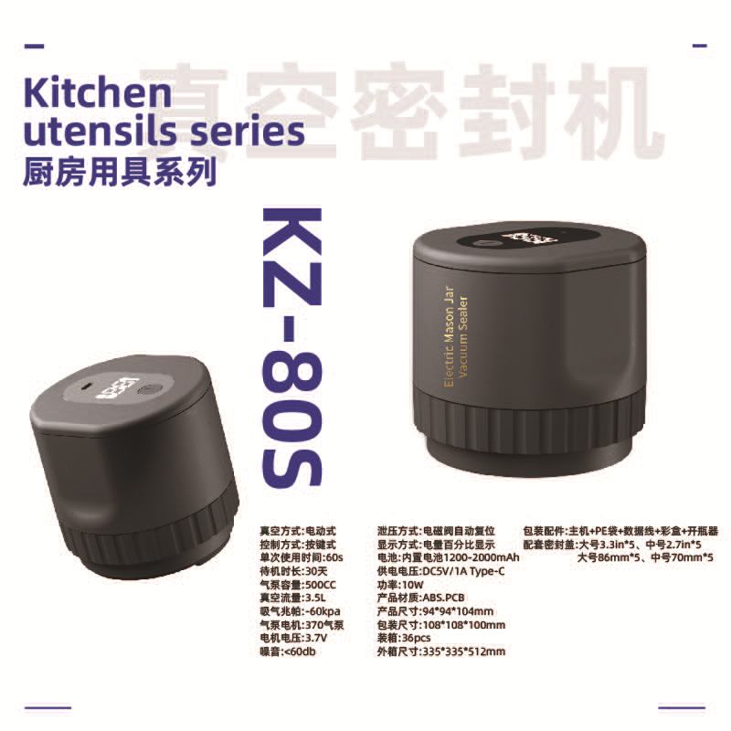 电动梅森罐自动真空机小型食品