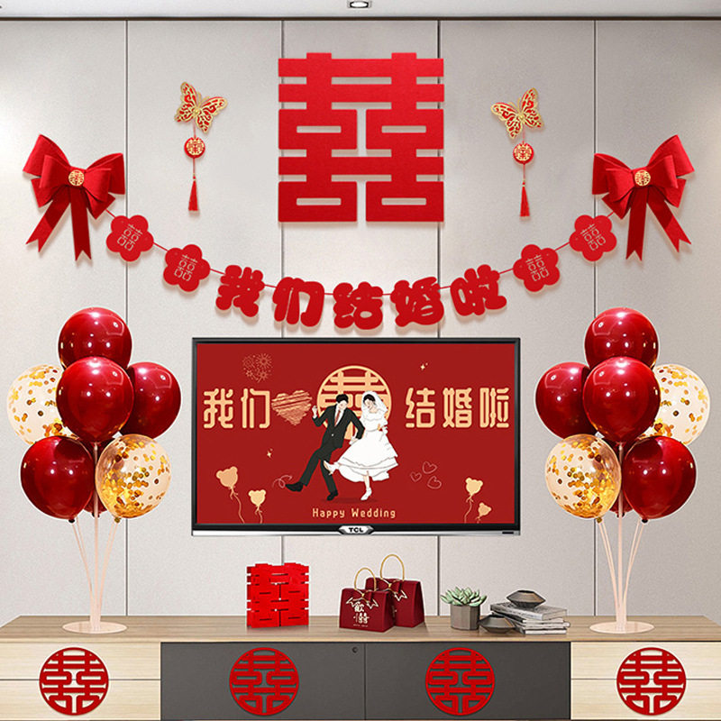 婚房布置套装男方女方卧室装饰