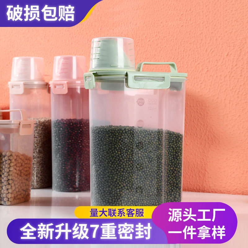 一件包邮五谷杂粮米桶密封储存罐