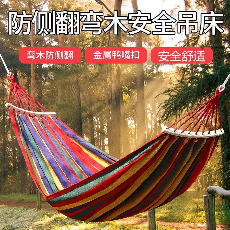 户外野营装备彩色双人帆布吊床