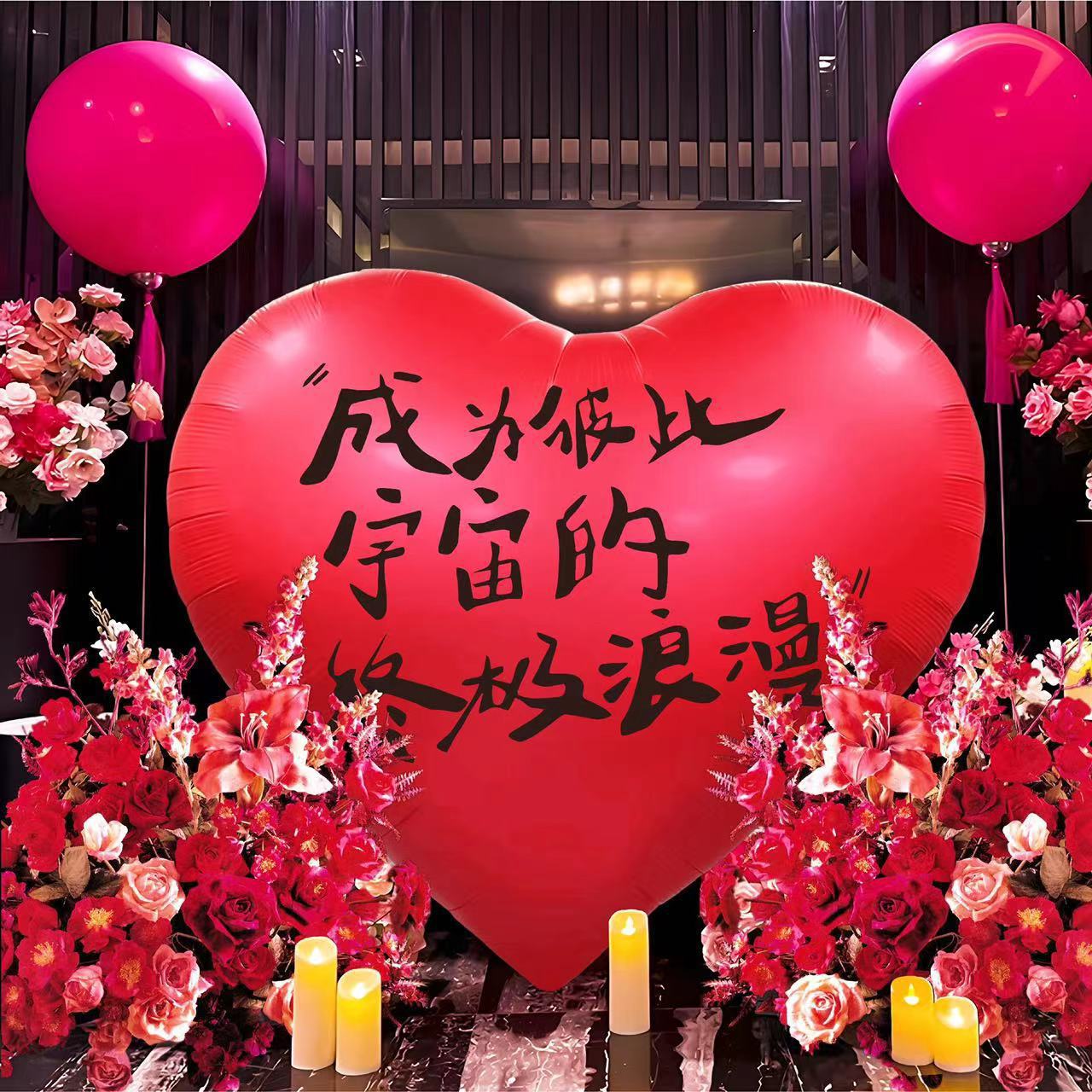 超大爱心气球结婚订婚求婚布置