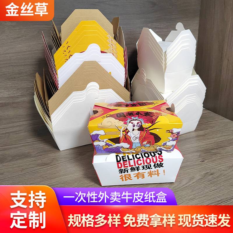 一次性牛皮纸外卖打包盒长方形