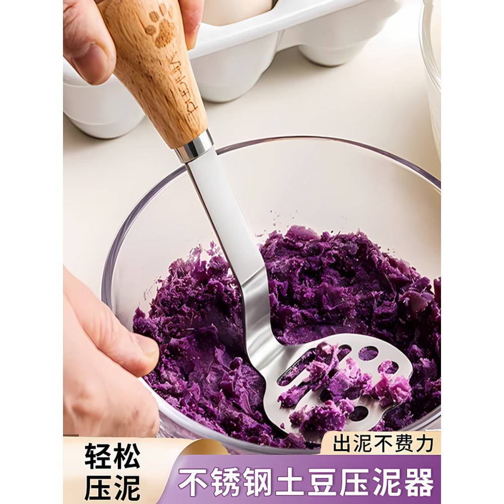 英国土豆压泥器按压捣辅食神器婴儿不锈钢捣碎工具鸡蛋碾压家用棒