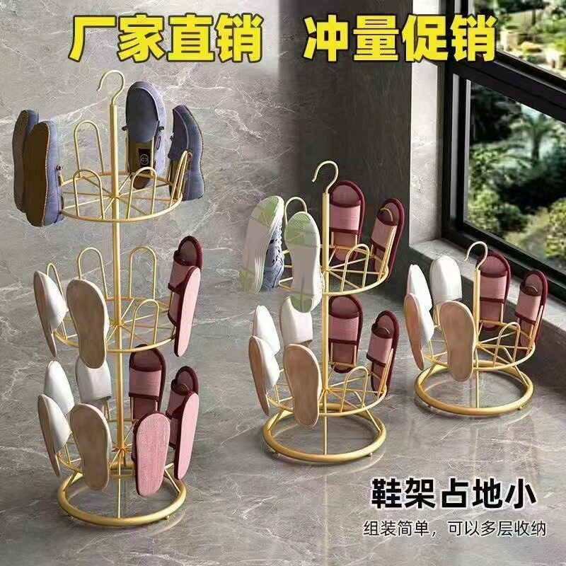 鞋架室外阳台凉鞋架子铁艺晾晒落地晒鞋旋转拖鞋加粗鞋子收纳