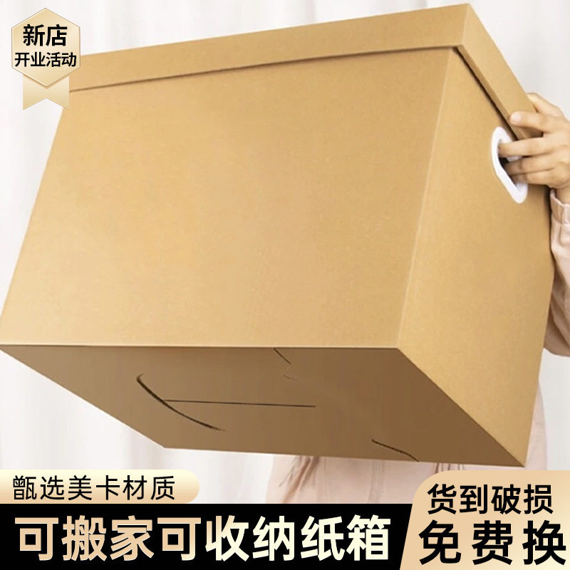 家用收纳箱纸箱大容量书本文件