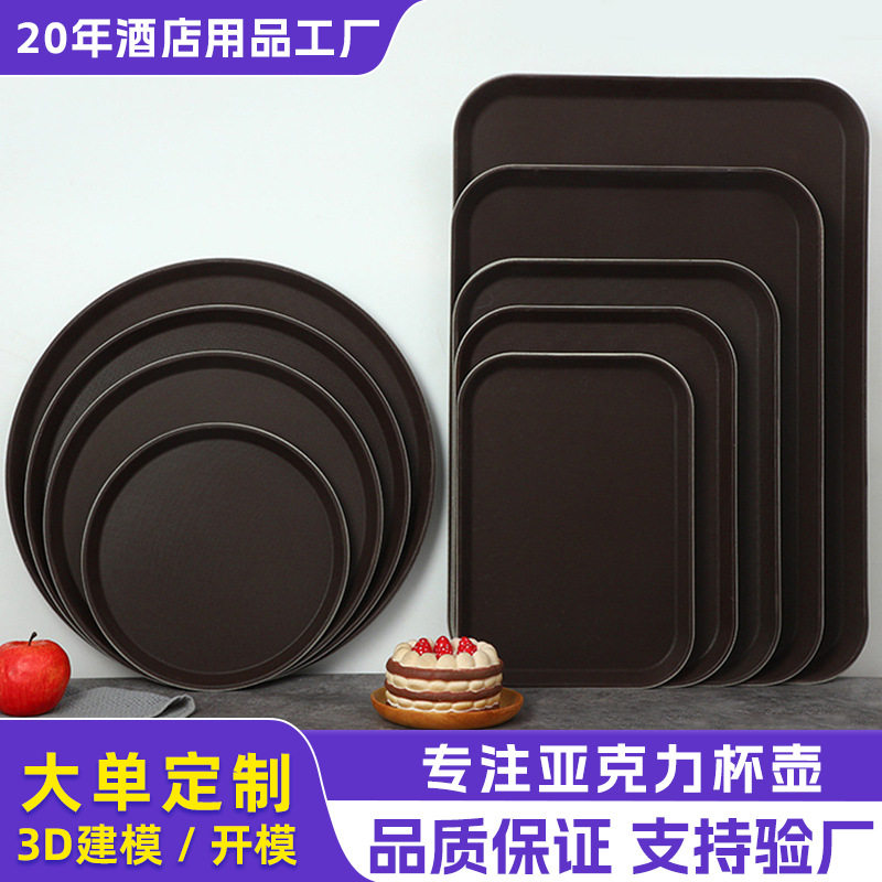 餐厅圆形玻璃纤维钢化防滑托盘KTV餐厅酒店服务用快餐托盘