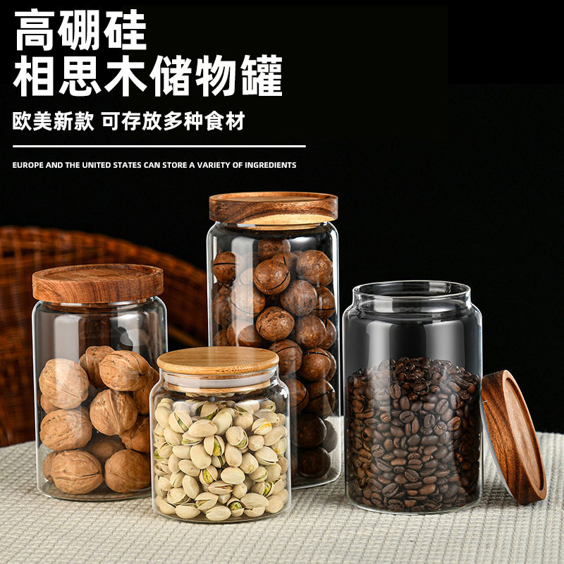 相思木盖茶叶密封罐杂粮坚果厨房