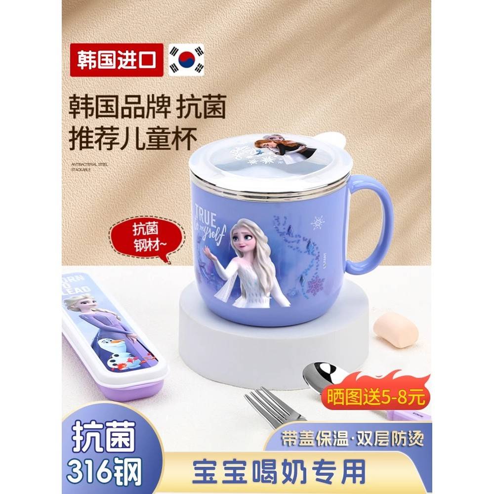 艾莎公主儿童水杯家用刻度牛奶杯不锈钢爱莎迪士尼喝水杯子冲奶粉